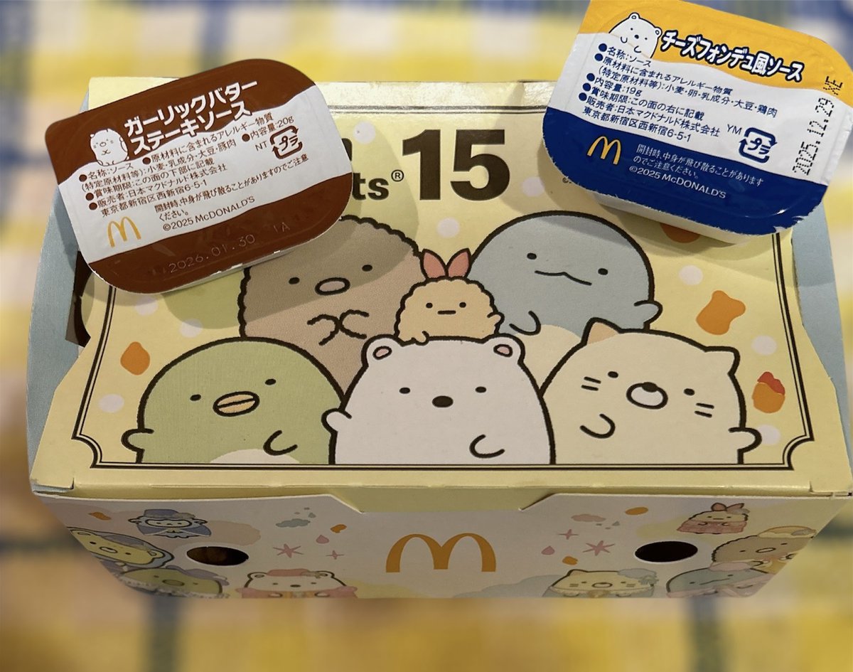 今日からマックのナゲット15P490円 パッケージもすみっコぐらしで