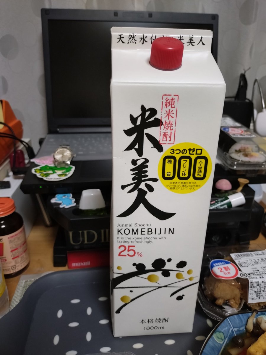 funkfunkfunk3's tweet image. お惣菜アレンジ🍄‍🟫ハイ!皆さんお疲れ様でした!乾杯🍻