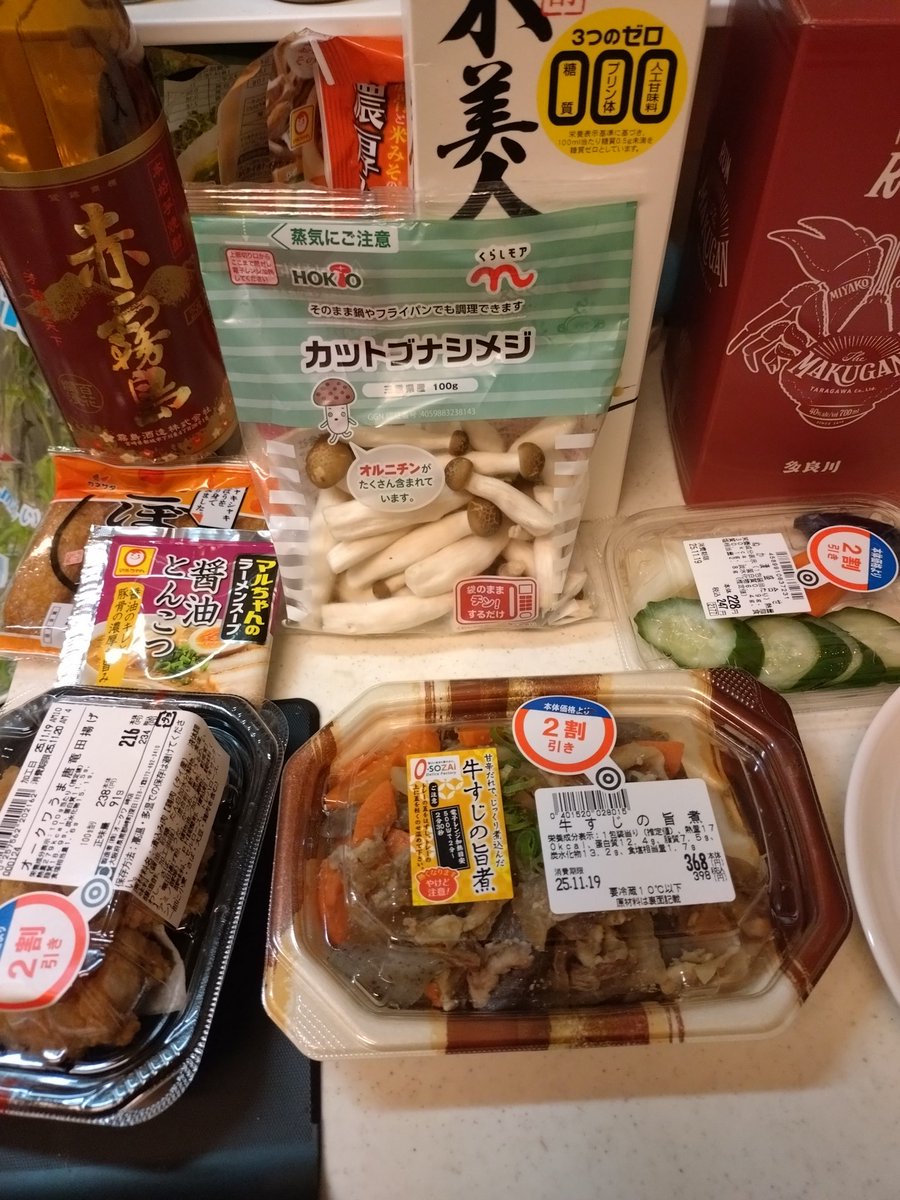 funkfunkfunk3's tweet image. お惣菜アレンジ🍄‍🟫ハイ!皆さんお疲れ様でした!乾杯🍻