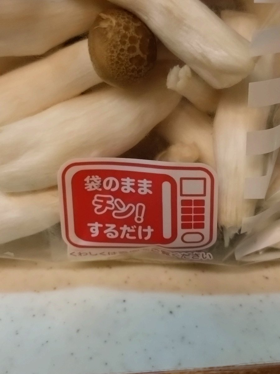 funkfunkfunk3's tweet image. お惣菜アレンジ🍄‍🟫ハイ!皆さんお疲れ様でした!乾杯🍻