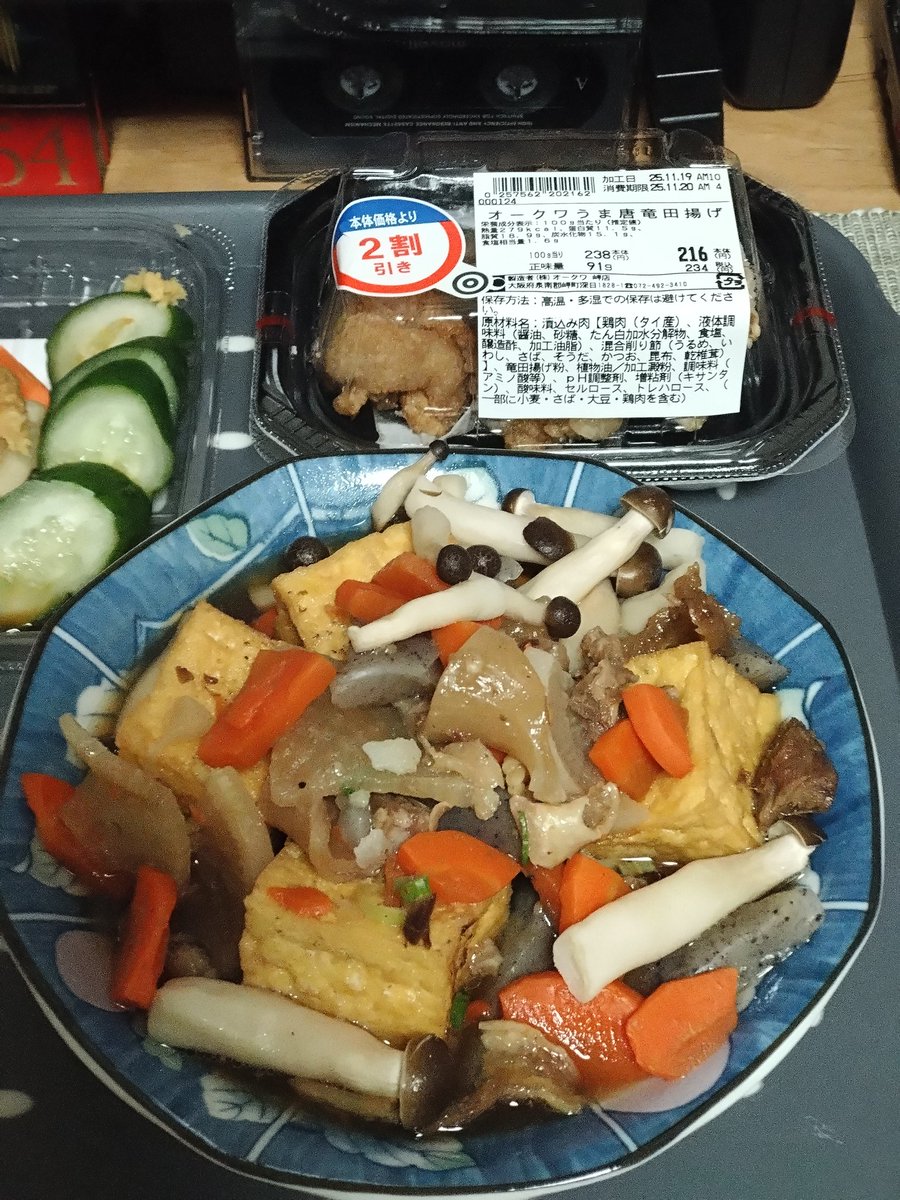 funkfunkfunk3's tweet image. お惣菜アレンジ🍄‍🟫ハイ!皆さんお疲れ様でした!乾杯🍻