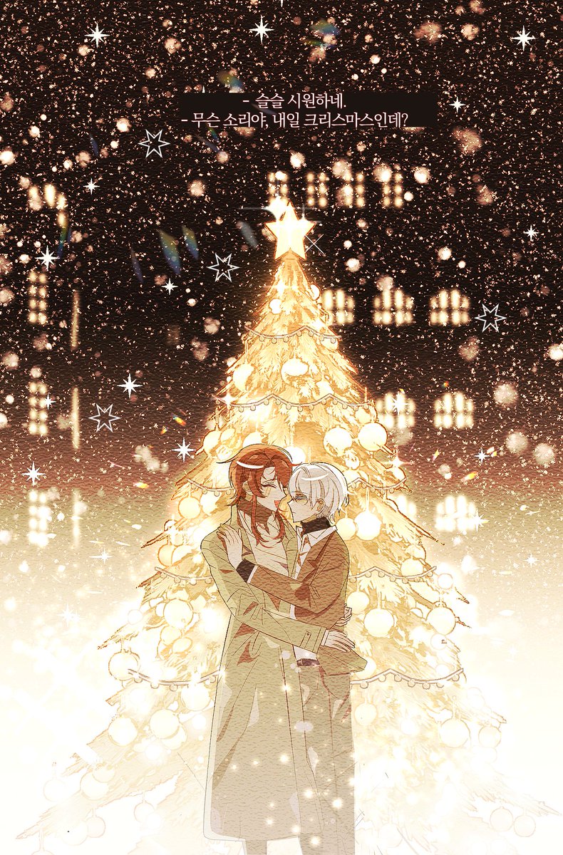 (실수로... 지워서 다시 올립니다... ㅠㅠ 알티 감사합니다!) 
따뜻한 크리스마스 타입 고정틀 커미션 열었습니다! 
현재 샘플가로 4.0에 받고 있습니다!
크레페 링크: kre.pe/4OCL
RT 한 분 추첨하여 크리스마스 전까지 해당 타입 작업해 드립니다 ^_^