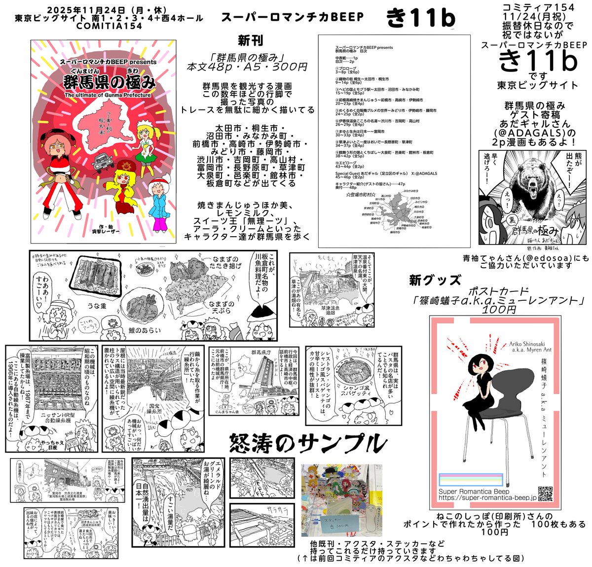 ❤︎ページ なぎページ やなぎページ やなぎ ZX｜製品紹介｜YASAKA株式会社