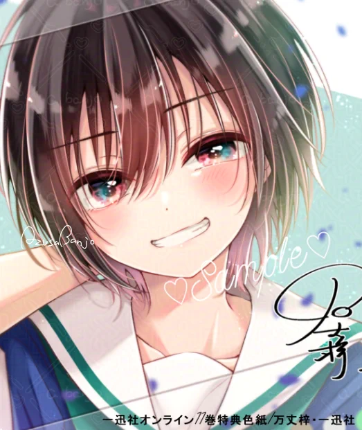 ┈┈┈┈┈┈┈ʚɞ┈┈┈┈┈┈┈ 恋する(おとめ)の作り方11巻 ┈┈┈┈┈┈┈┈┈┈┈┈┈┈┈┈ 発売まであと6日! ˗ˏˋ 一迅社オンラインさん特典ˎˊ˗