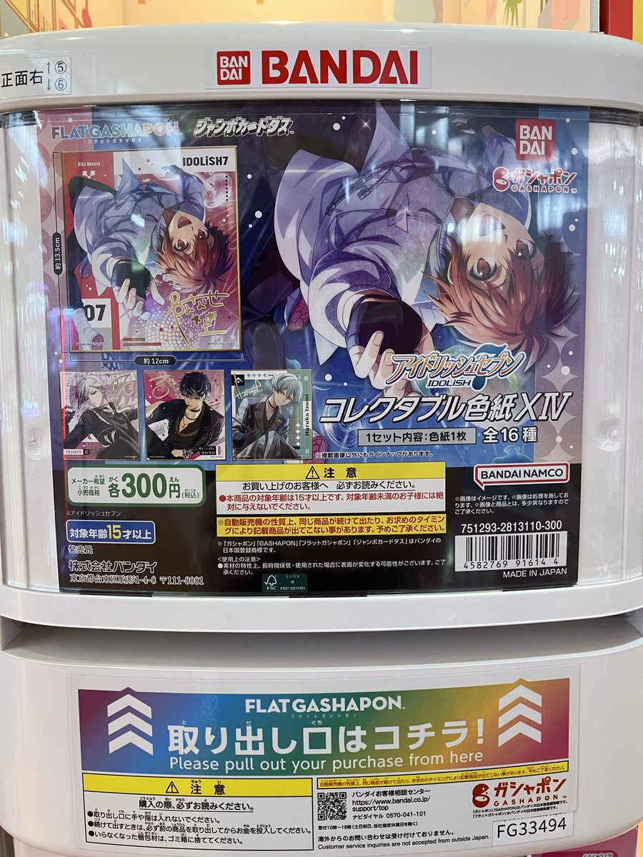 🆕新入荷🆕 ⭐️アイドリッシュセブン コレクタブル色紙XIV 皆様のご