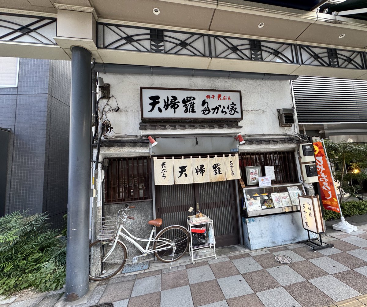 setagayalocal's tweet photo. 浅草の天麩羅 多から家でランチ！冬の幸天丼は白子、ししゃも、めひかりと旬の具材で美味しかった〜！白子のクリーミーさと天丼の甘辛ダレの相性が抜群でした。穴子とエビの天丼も間違いない美味さ……大満足 https://t.co/Co9dWjHuBk