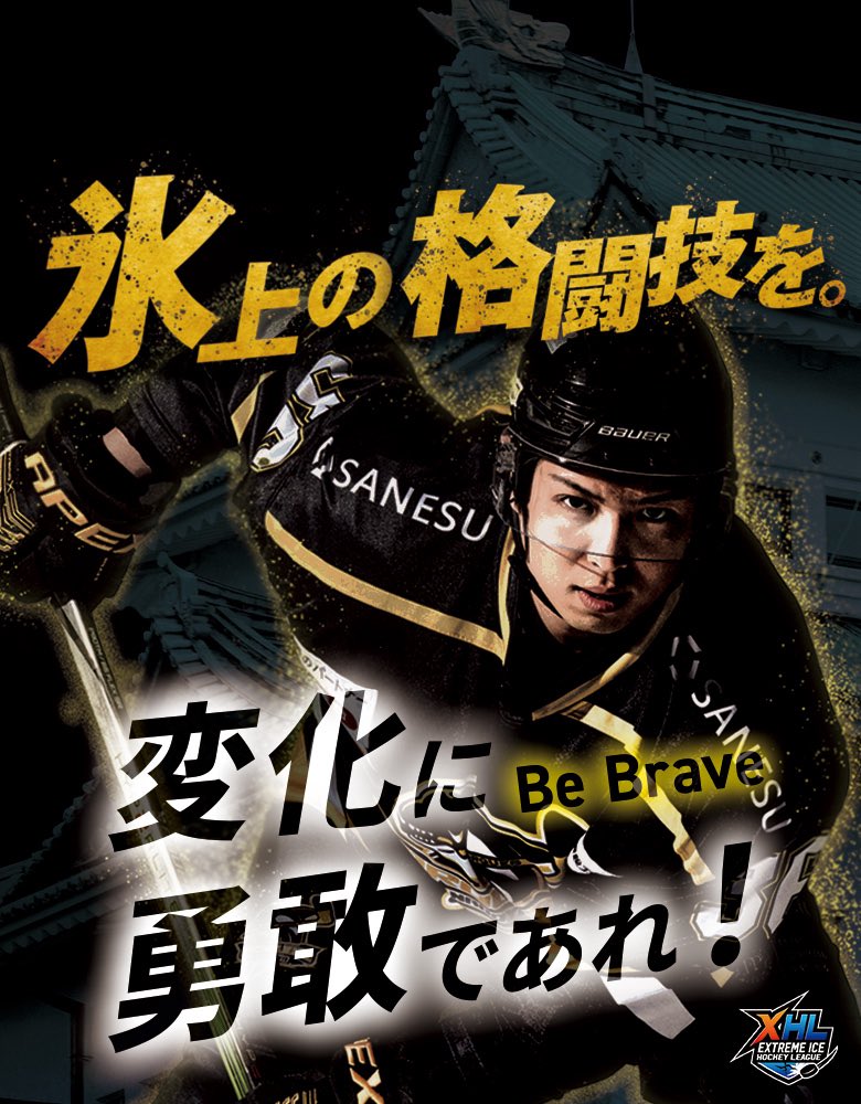 dela_nbgf's tweet photo. 【#NBGF発表 2025.11.19】
dela『名古屋オルクス』公式アンバサダー就任‼️
名古屋オルクスは名古屋を本拠地に置くプロアイスホッケーチーム、心を打つアイスホッケーで「衝撃と感動を!」名古屋から全国へ。
delaが掲げる名古屋から世界発信のコンセプトにも共鳴し、一緒に進んで行きます!
🔷12月6日(土)
🔷1月24日(土)
両日開催のホームゲームにゲスト出演決定!
当日は試合前のスペシャルライブや、ピリオド間にはプレゼントタイムなどイベント盛りだくさん!
オルクス×dela のコラボで、これまで以上に会場を盛り上げます!ぜひご来場いただきで一緒に楽しみましょう!応援よろしくお願いします!
https://t.co/Ytd9UvXQJT
#名古屋オルクス #orques #dela #アンバサダー #アイスホッケー
