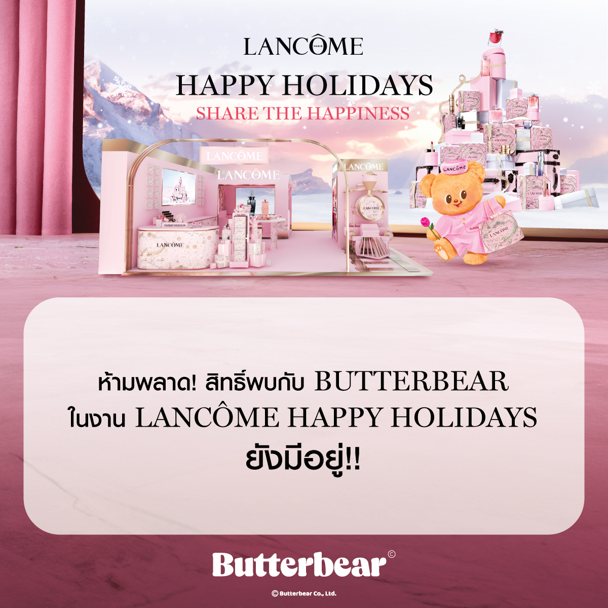 lancometh's tweet photo. #LancomexButterbear📣 ห้ามพลาด!สิทธิ์ได้เจอ #Butterbear ยังมีอยู่

🤍ถ่ายรูป POLAROID 1:1 กับ Butterbear
❄️รับสิทธิ์ Exclusive เข้างาน 
🎁รับ HAPPINESS GIFT จากมือน้อง

🛒  เพียงช้อปน้ำหอม Idôle ขนาด 100 ml ที่เคาน์เตอร์ลังโคม สาขา สยามพารากอน
📌หรือ
Line ID : lancomethparagon https://t.co/NHpP4UcELP