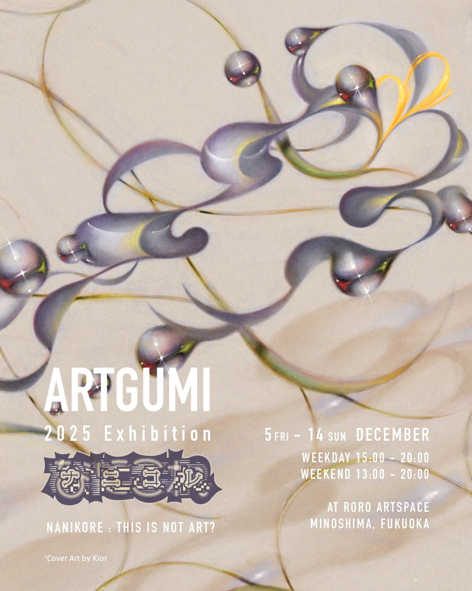 ArtGumi ♥︎ アート組 tweet media
