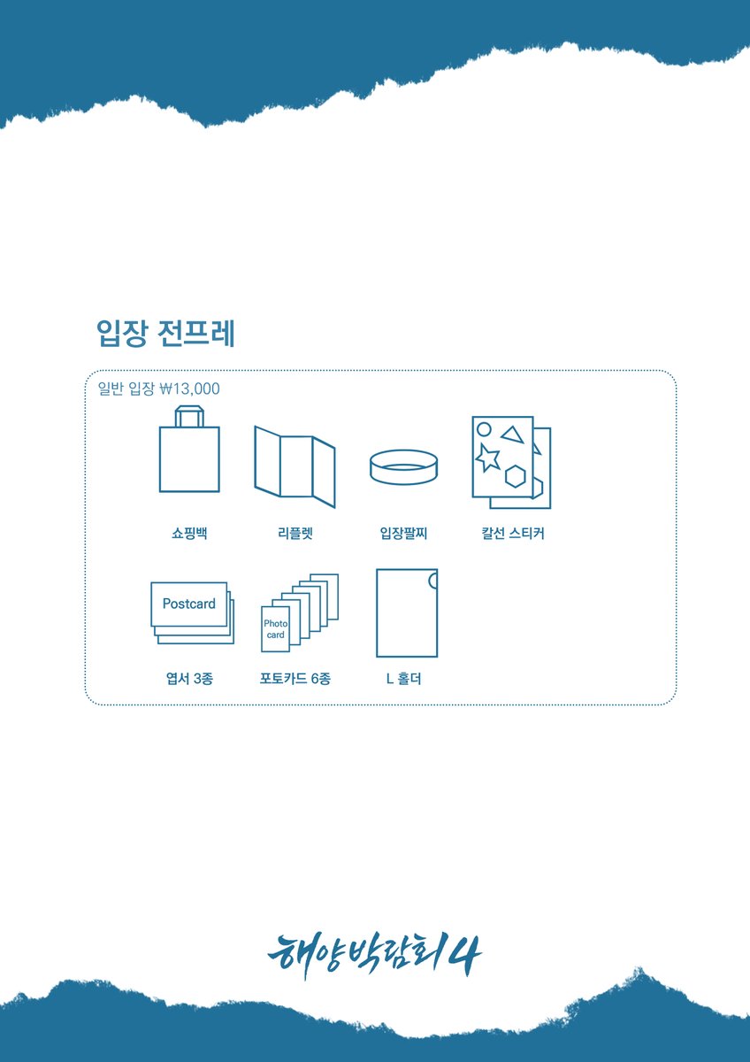 OP_only_event's tweet image. 🏴‍☠️해양박람회4 일반 입장 추가 모집 안내

⏰일반 입장 모집 기간 : 11.21 (금) 21:00 ~ 11.23 (일) 23:59  

🔗 : tmm.im/t/2415

자세한 사항은 TMM 링크에서 확인해 주시기 바랍니다