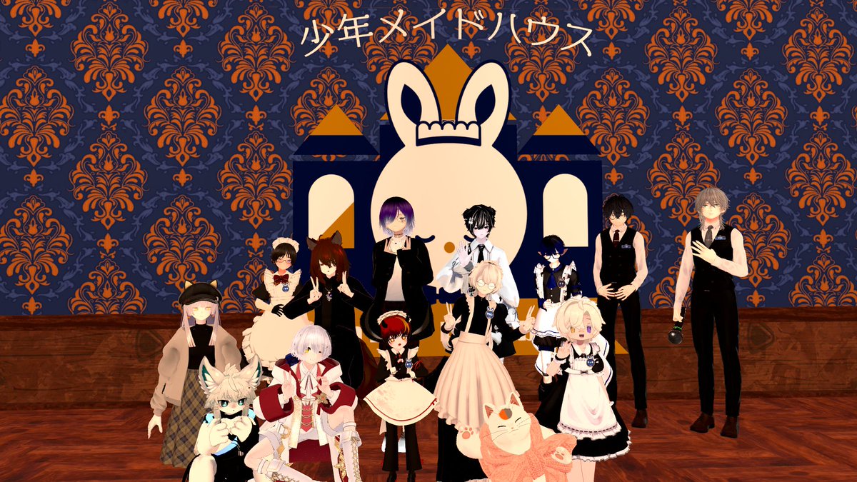 先日は夜会にお越しいただき、ありがとうございました。 ささやかな集まりでしたが、少しでも楽しんでいただけていたら嬉しいです。 またあのお屋敷で、お会いできるのを楽しみにしています。 #VRC少年メイドハウス