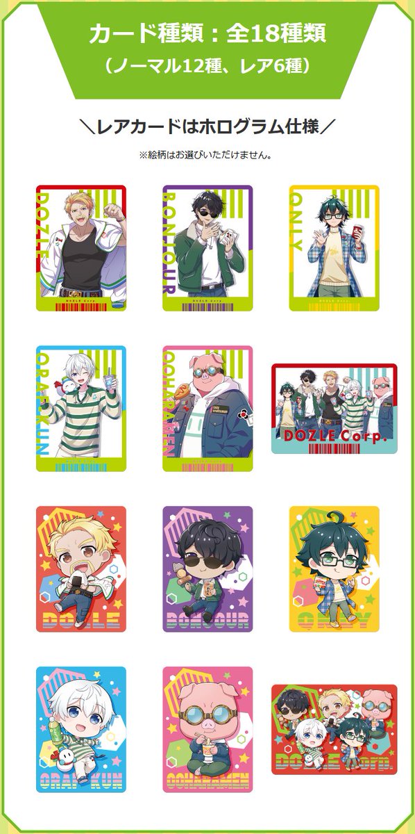 Macky様 コンビニ用1 コンビニチェッカー (@convenichecker) / Posts / X