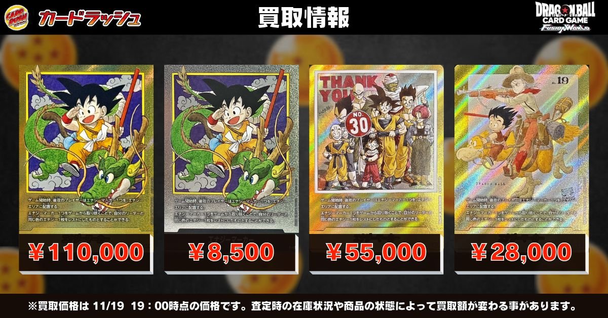 ドラゴンボールカード エナジーマーカー 1巻20巻21巻27巻29巻32巻 ドラゴンボールカード エナジーマーカー 1巻20巻21巻27巻29巻32巻