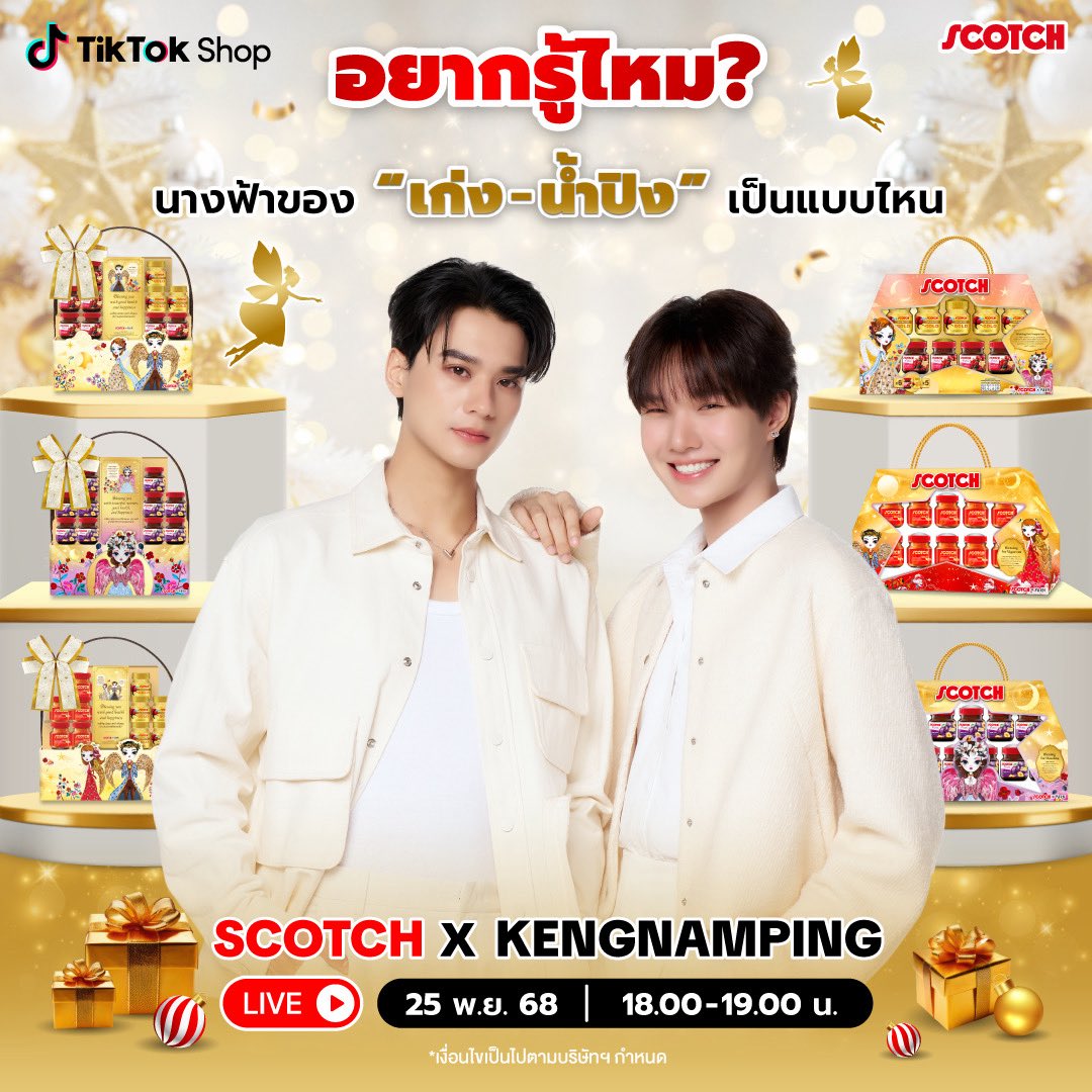 ScotchFamily's tweet image. เซอร์ไพรส์ครับ คุณแม่ 🥰💗
ปีใหม่นี้มีของขวัญกันหรือยังนะ
เจอกันในไลฟ์ TikTok ช่อง Scotch Thailand กับ คุณเก่ง-น้ำปิง
25 พ.ย 68  เวลา 18:00 น  
#/ScotchxKengnamping 
กดติดตามรอกันไว้ได้เลยย🫶
vt.tiktok.com/ZSfLodmGC/
#kengnamping #KengHarit #nampingster