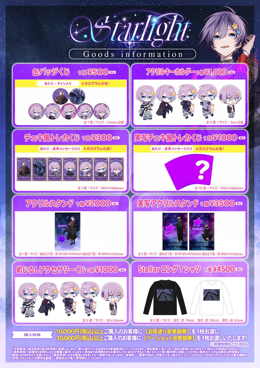 ゆぺくん@ちょこらび (@yupe_1123) / Highlights / X