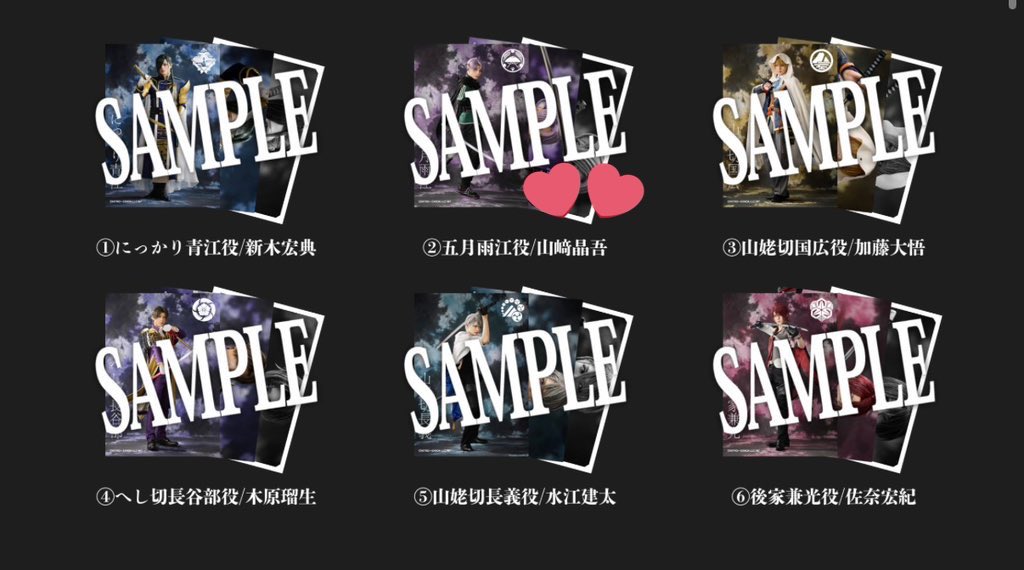 【交換・譲渡】
ミュージカル刀剣乱舞 刀ミュ 静かなる夜半の寝ざめ ブロマイド・刀剣男士(戦闘ver.) 

譲 →青江、国広、〇長谷部、長義、後家

求 →五月雨、定価＋送料

無印はすべて単体交換・譲渡でお声がけをいただいておりますので、〇を含むお取引を希望しております。→