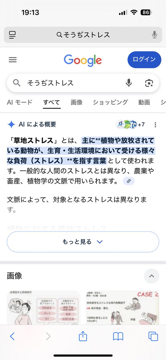 TooFu_jihashi's tweet image. 日本人も知らない日本語…？