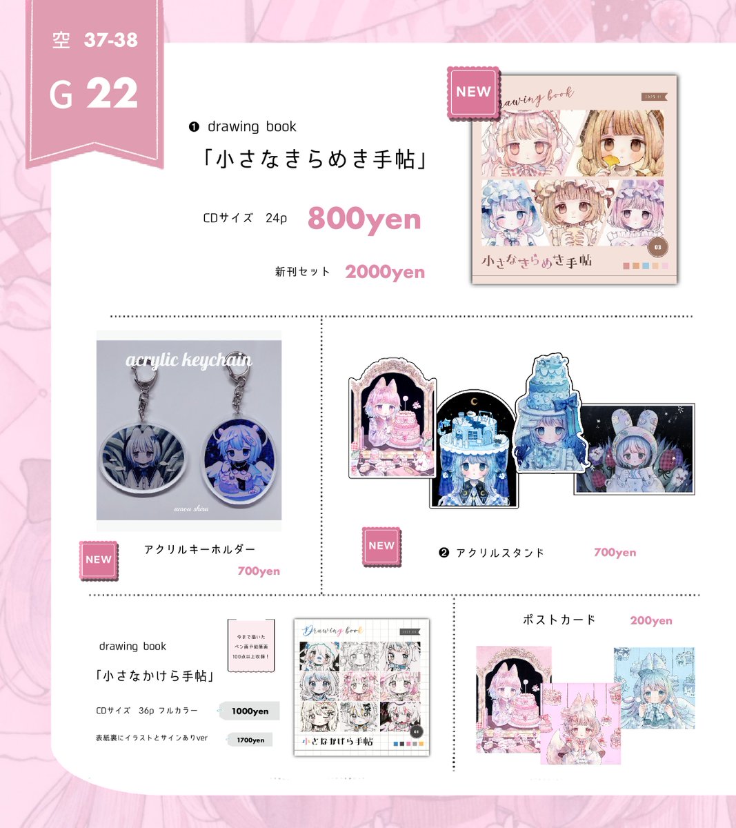 ⭐️専用⭐️ご紹介ページ⭐️ 526🍞『空腹の心にひとくち』発売中 (@Kojiro337) / Posts / X