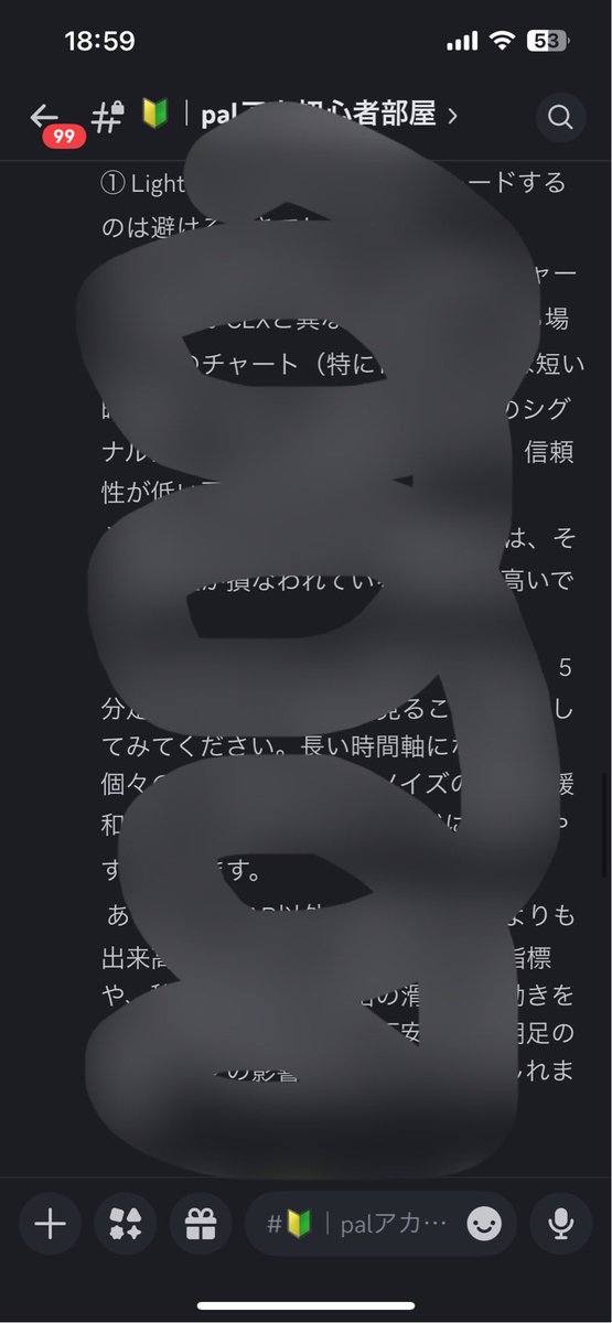 palアカ先物部屋は日本有数の猛者揃いです🔥

ただ『勝った負けた』だけではなく皆さん自身のリソースを共有しています（時には有料ツールを使った画像含む）

中でも大仏さん（ <a href="/suzu0907pome/">大仏🐶web3⚔️degen⚔️</a> ）は、初心者の長文質問へも積極的に惜しみなく真摯に回答されます✨

ここが他にはない一番の価値です🌟
