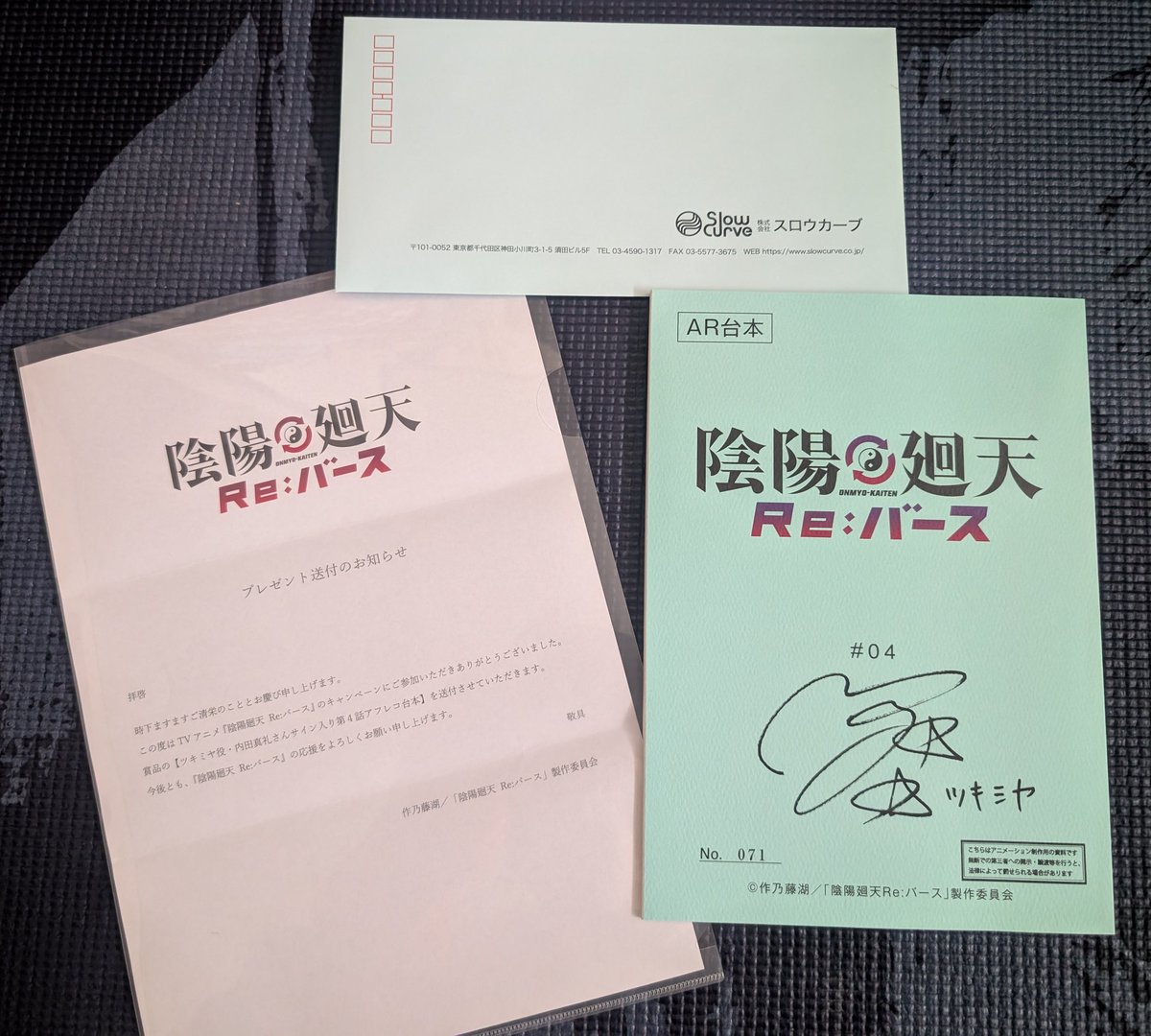第4話放送放送記念 ツキミヤ役 #内田真礼 さんのサイン入りアフレコ