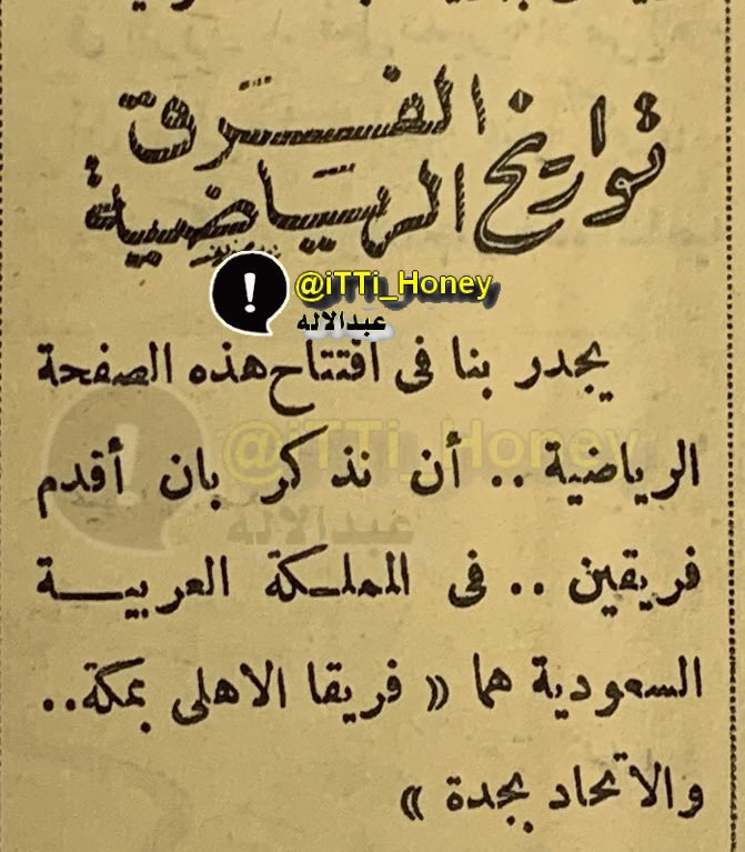 <a href="/gormilhazhrana/">غرم الله الزهراني</a> الحقيقة ان كلا من الاهلي والوحدة فرق هبطت للدرجة الاولى 
وكلاهما فرق خسرت بـ٦ و ٧ و٨ في الدوري 

وكلاهما فرق تاسست تفرّعًا من فرق اخرى (الاهلي كرديف الاتحاد والوحدة من فريقي اهلي مكة والوطن) 

لا يمكن لفرع ان يسبق الأصل