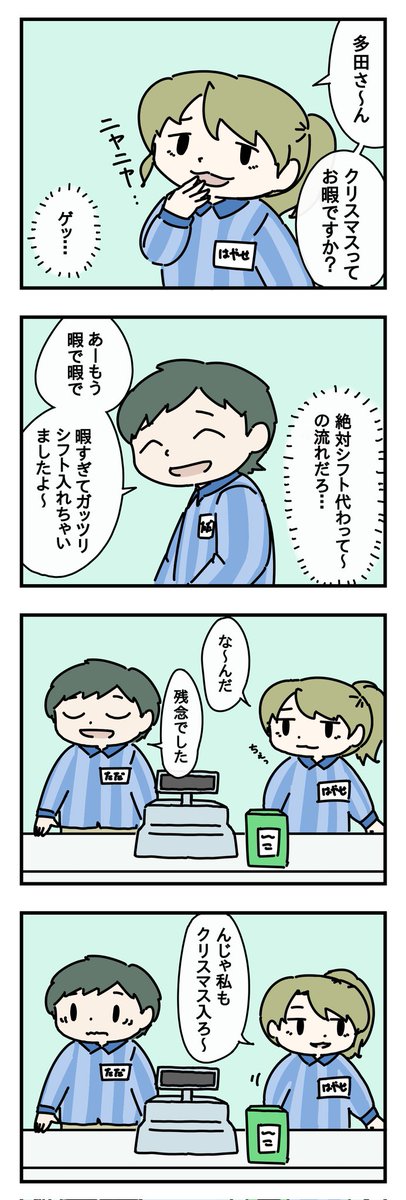 yukinohotel's tweet image. シフト
#漫画が読めるハッシュタグ