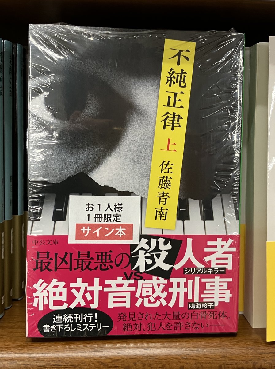 た*む様 サイン本　どうか君に暴かれたい1 Amazon.co.jp: どうか君に暴かれたい (1) (角川コミックス・エース
