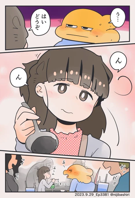 妻と外食すると稀に発生するイベントです (1/2) 