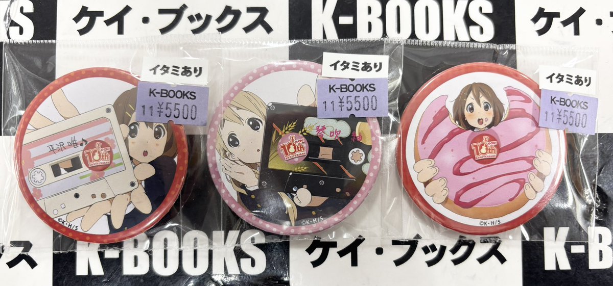 けいおん! 10周年 桜高購買部 渋谷マルイ出張所 希少品　缶バッジ 琴吹紬 入荷情報】 けいおん！ 10周年 桜高購買部 渋谷マルイ出張所 10周年