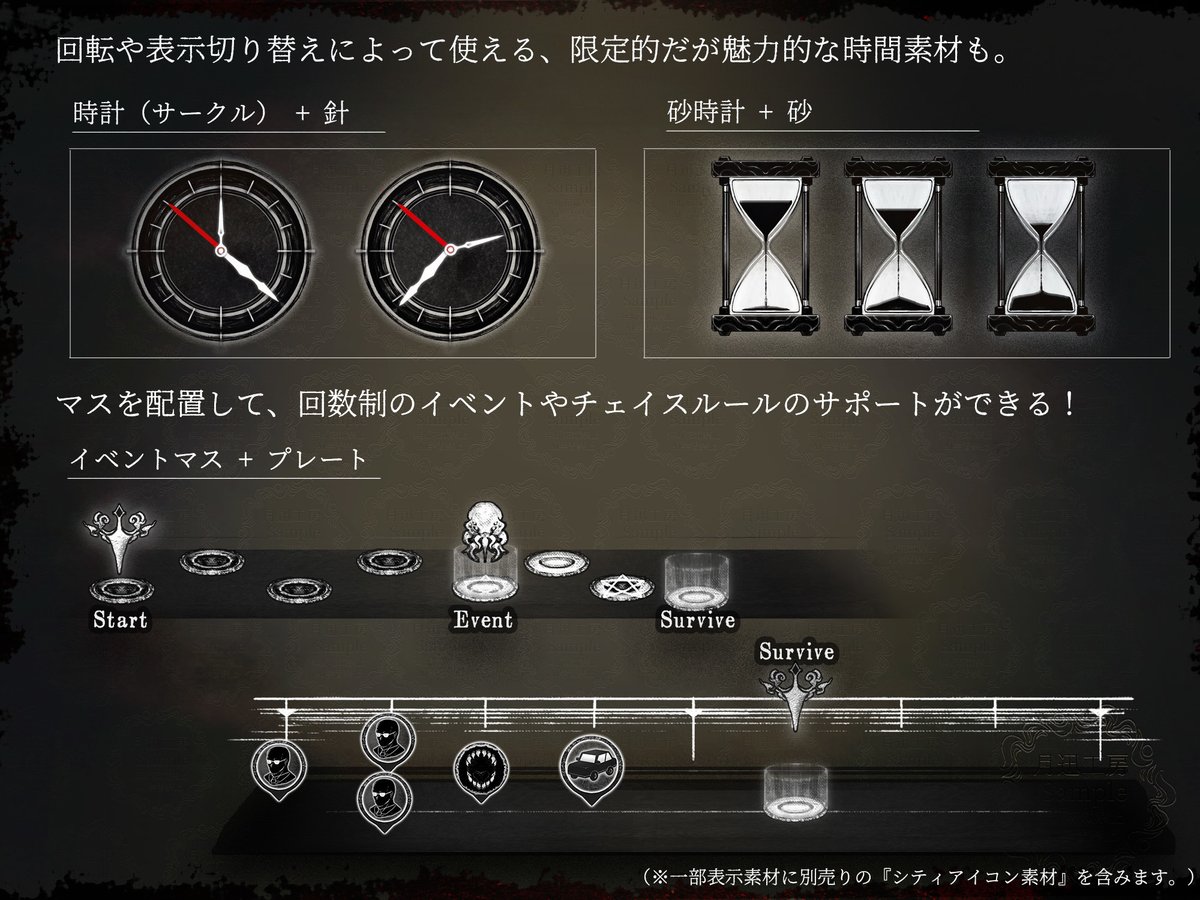 tukimarudog's tweet image. スライド一つで簡単に時間が管理できる、タイムリミット素材を出しました！⌛
時間、日付、曜日を管理するシナリオにぜひお役立てください。キャラ置き場やチェイスマス素材も同梱しています 

▼『タイムリミット素材』BOOTH 商品ページ tukimarudog.booth.pm/items/7587896
#TRPG #素材配布 #クトゥルフ神話TRPG