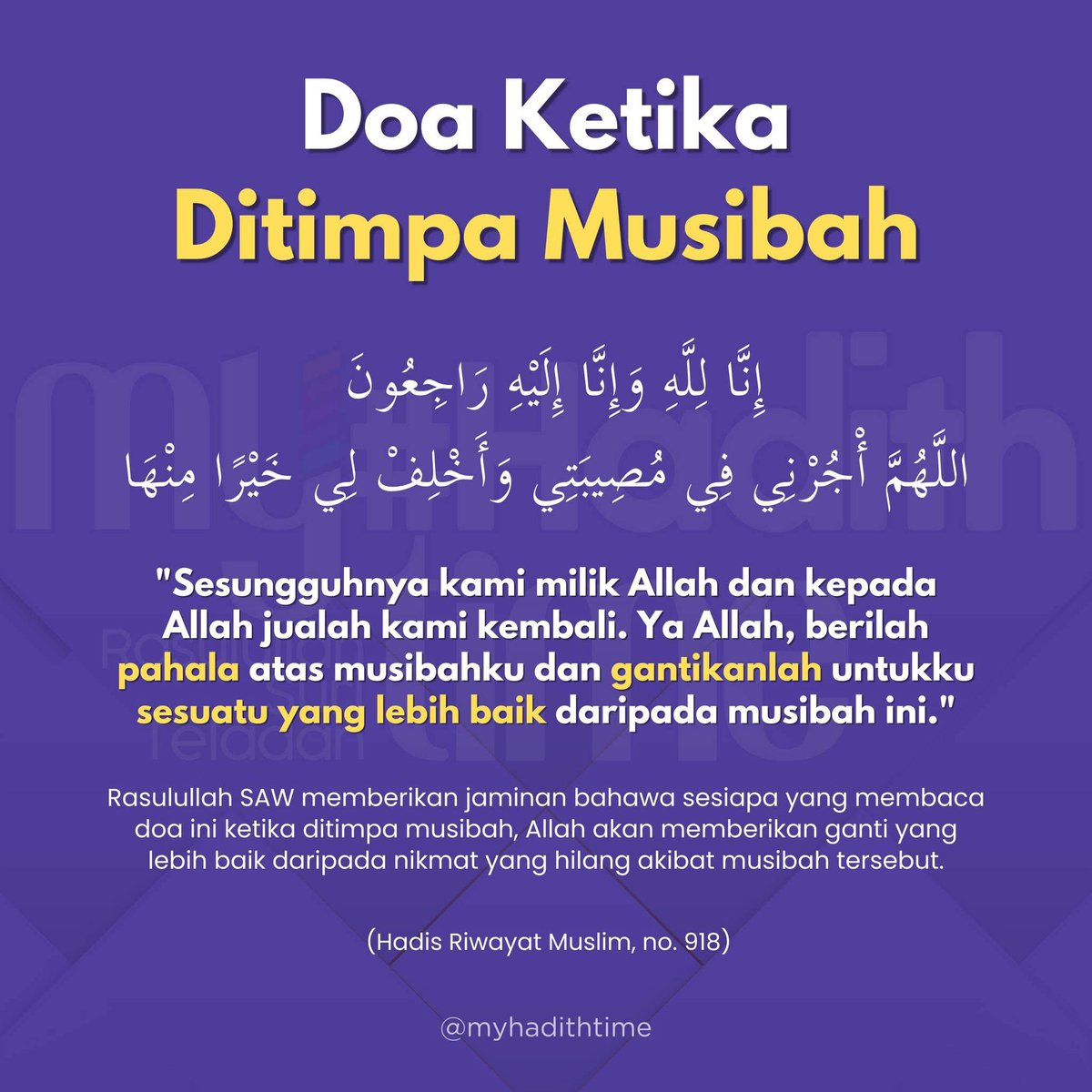 Ummu Salamah membaca doa ini ketika suaminya, Abu Salamah meninggal dunia. Lalu Allah menggantikan suaminya dengan insan yang lebih baik apabila Rasulullah SAW meminangnya.