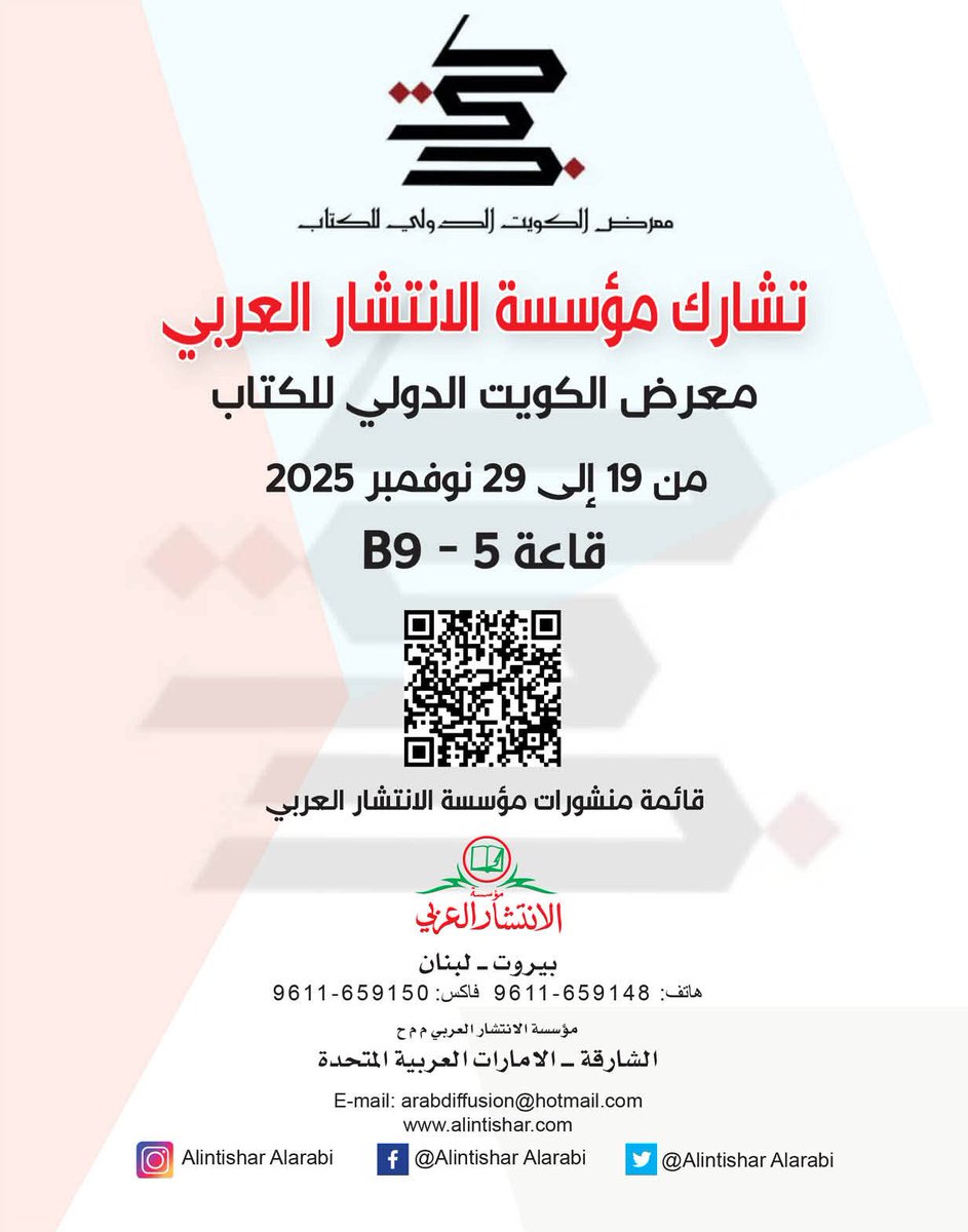 AlIntishar's tweet image. 