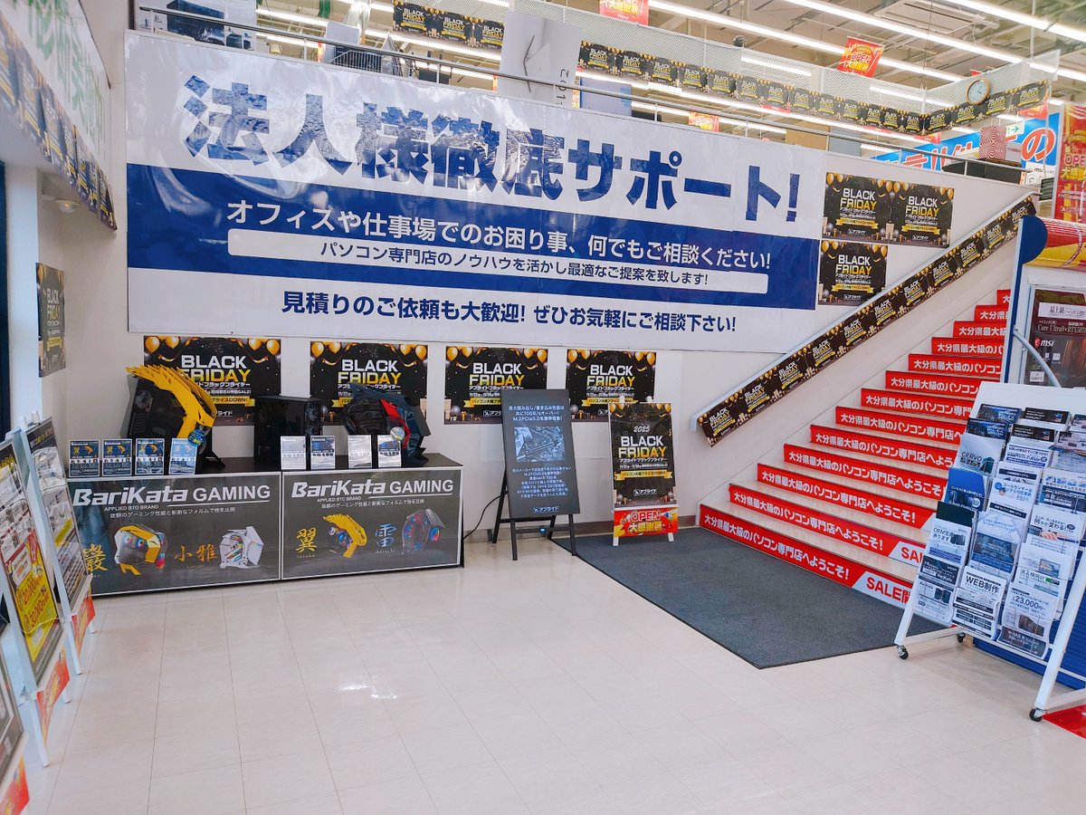 ap_oita's tweet image. ブラックフライデーの準備が着々と進んでいます！
アプライドの #ブラックフライデー は11/22からとなりますのでご来店お待ちしております！