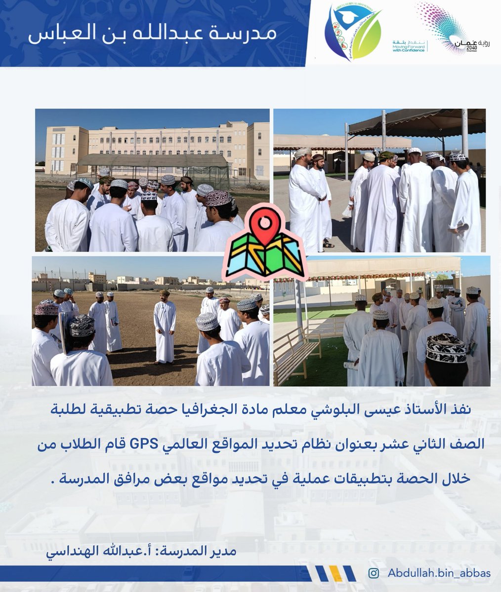 #فعاليات_تعليمية_شمال_الباطنة 
#تعلم_مستدام