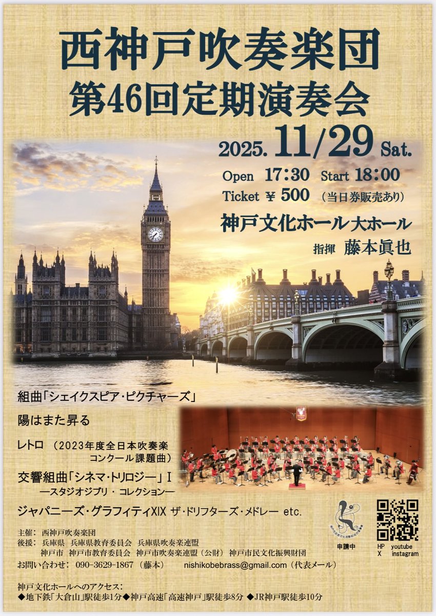 NiSHiKoBeBrass's tweet image. 残り10日で本番となりました！！！

本日も練習の日となります。。。
着々と近づいてくる本番に緊張感と焦りを感じていますが（笑）

皆様に素敵な演奏をお届けできるように精一杯練習してまいります！！

ぜひ当日はお越しください☺️

#西神戸吹奏楽団 
#定期演奏会