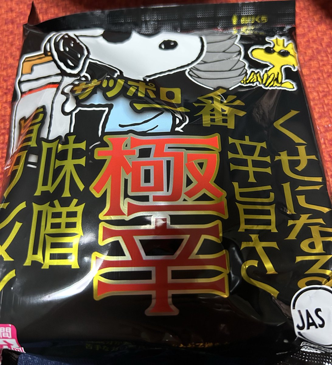 これ美味い( ﾟдﾟ)ﾝﾏｯ! みんなも食べて🤭