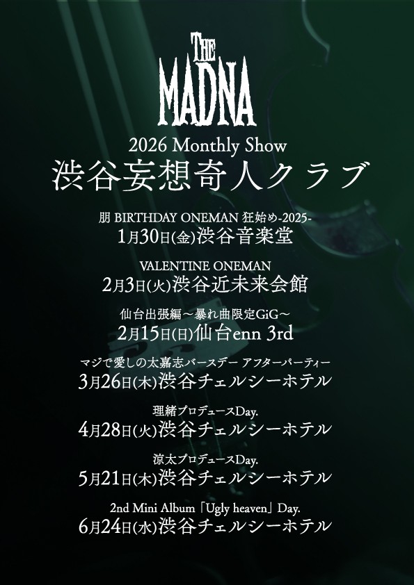 📢2026年定期公演🎫先行受付中♣️ 「お友達紹介チケット」販売あり