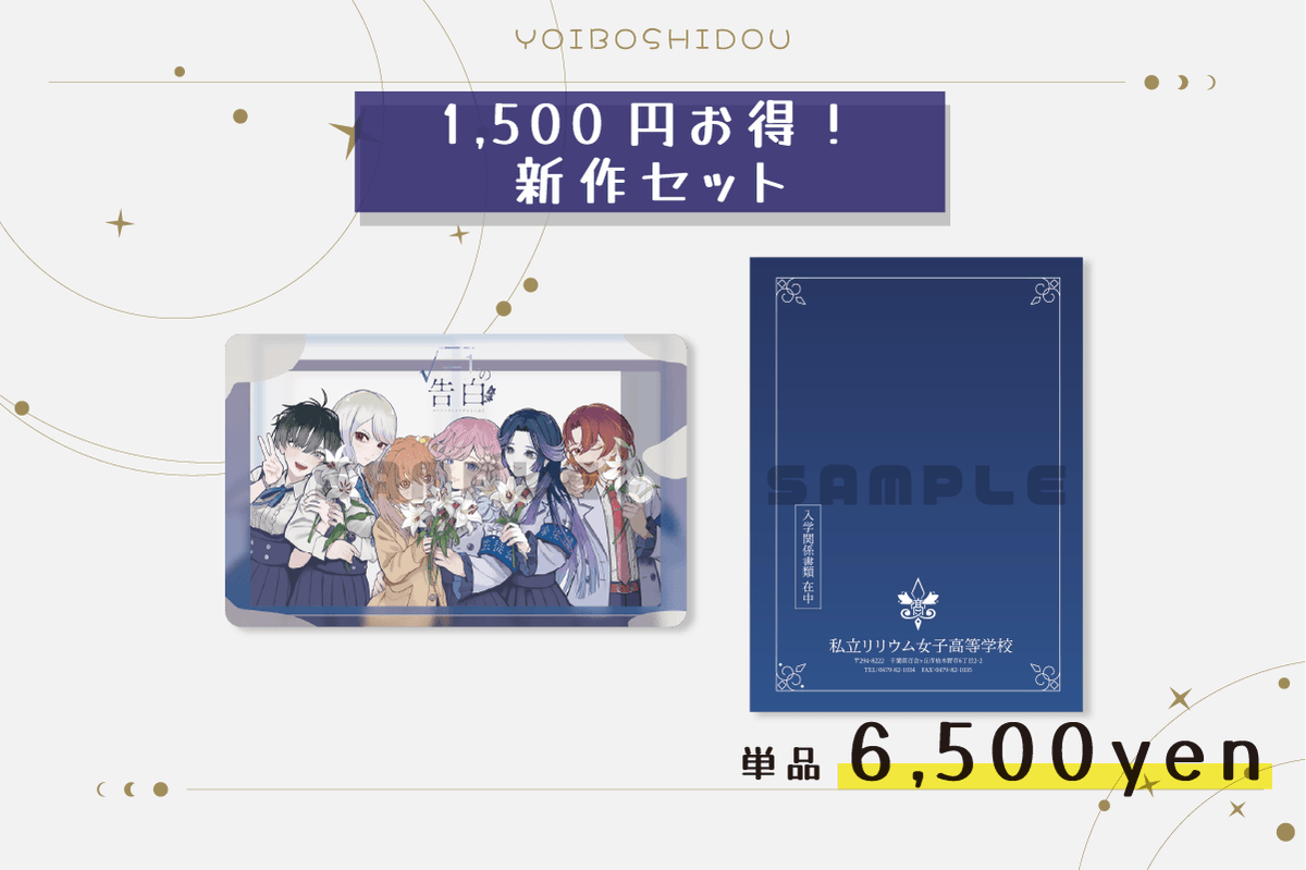 宵御前ページ samue-1024x576.jpg