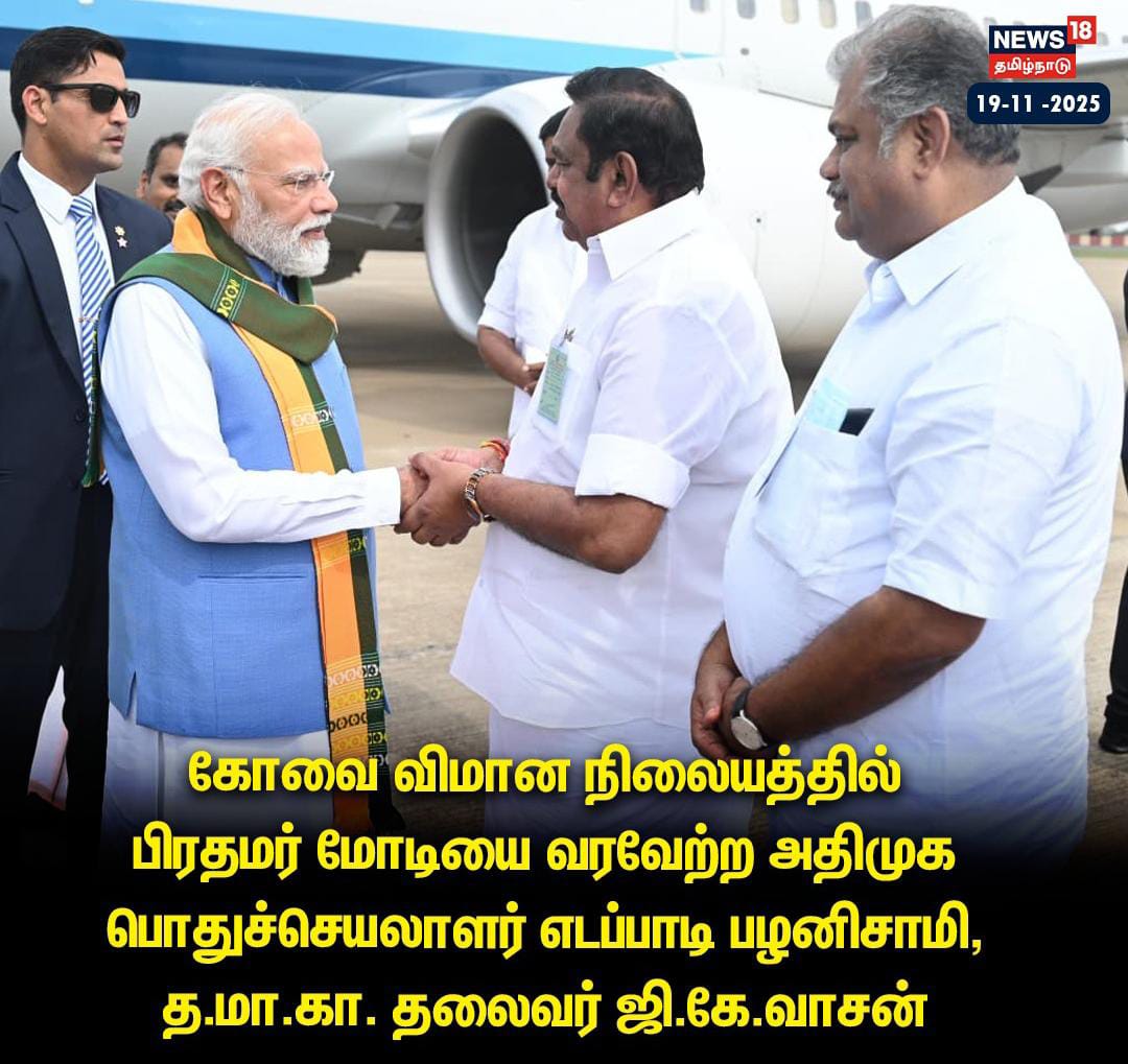 MahieeMahesh's tweet image. *கோவை விமான நிலையத்தில் பிரதமர் மோடியை வரவேற்ற கழக பொதுச்செயலாளர் எடப்பாடி பழனிச்சாமி அவர்கள்*