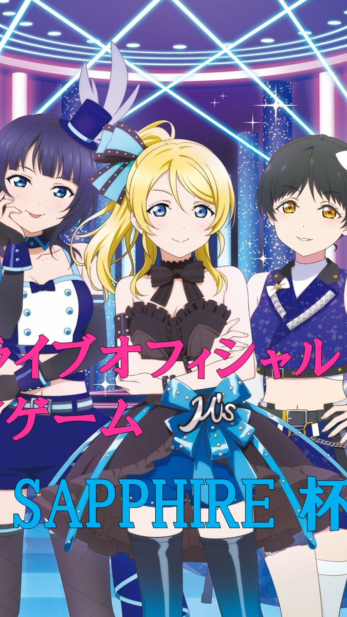 ラブライブカードゲーム☆ラブカ☆SAPPHIRE MOON☆基本レア4コン ラブカ SAPPHIRE MOON 基本レアリティ4コン N/R/R+/L ブースターパック