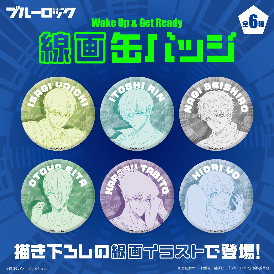 アニメイトオンラインで予約開始！＃PR ブルーロック Wake Up & Get