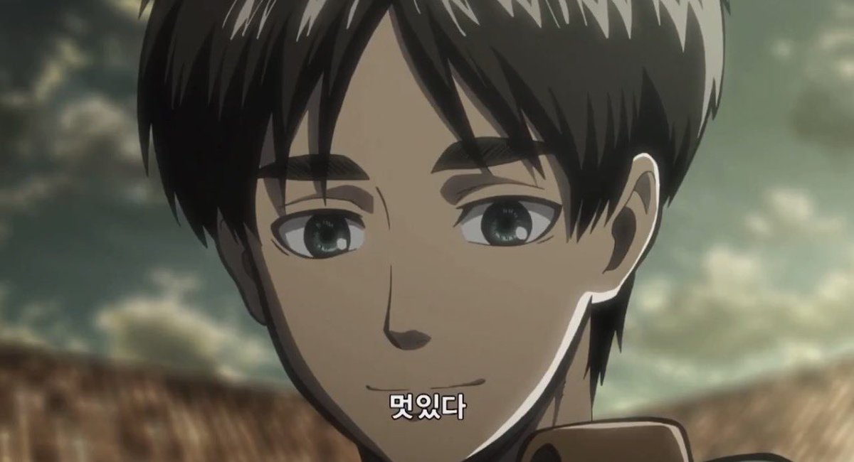 에렌 멜로눈깔도라방쓴…… 그래그래 넌 이런애였지