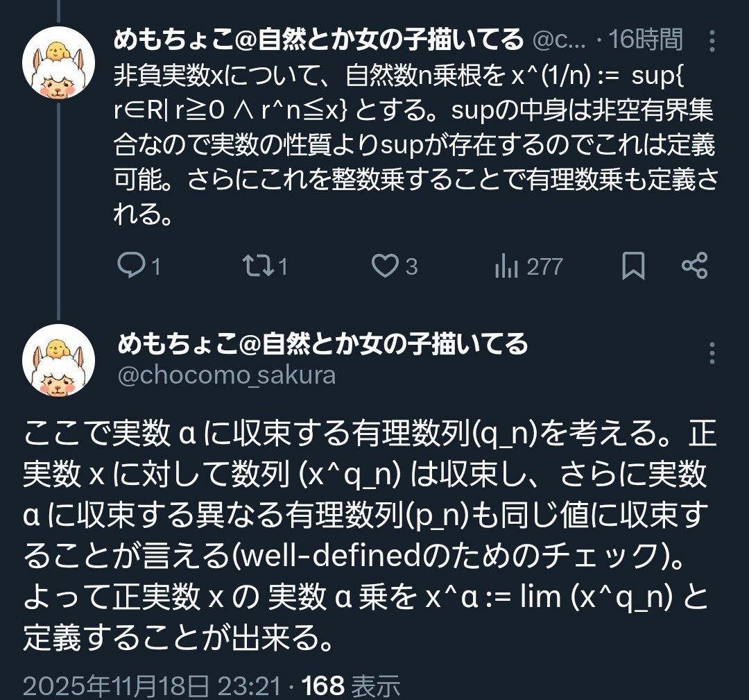 ALMOND ※コメントいただく前にプロフィール必ず読んでください。 思ったよりインプレふえちゃったので、ちゃんと書きます。(彼は1行より