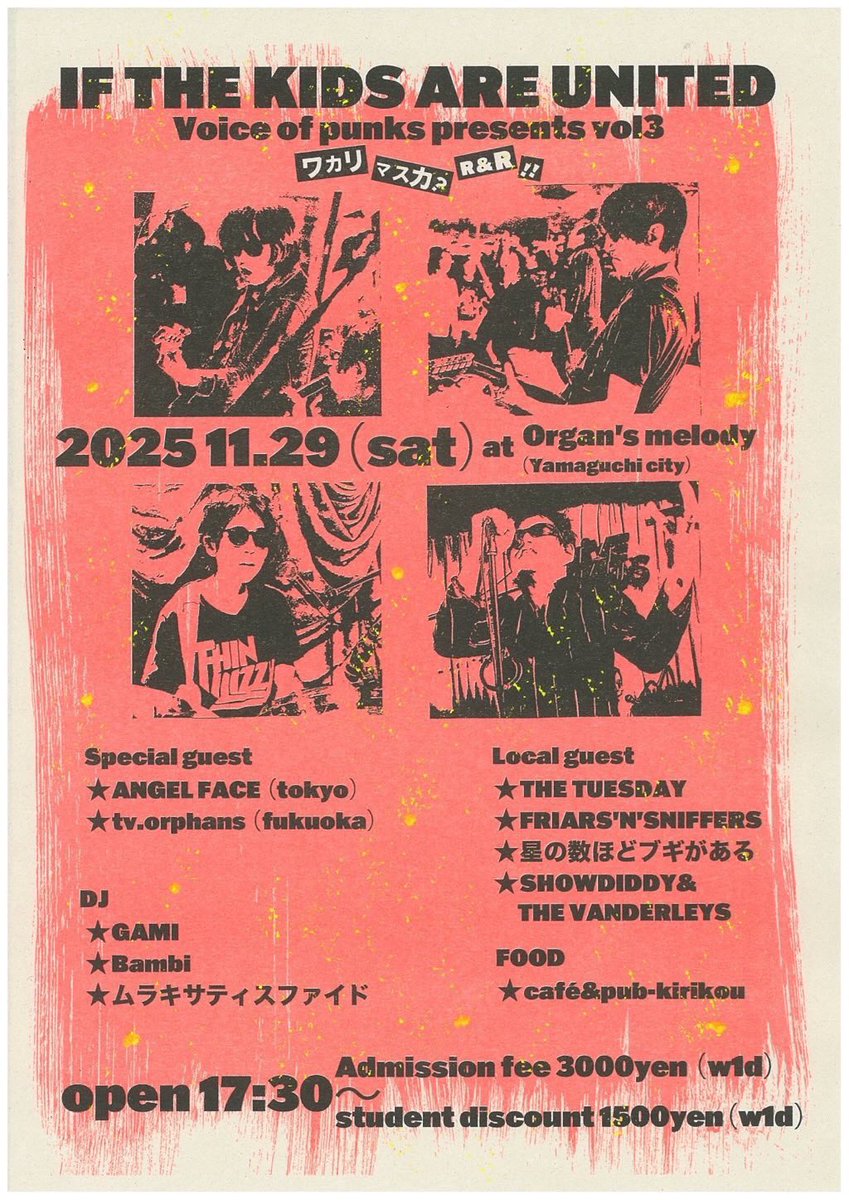 11/29(土)、Angel Faceとしては初の山口市でライブがあります！福岡からtv Orphansも一緒です。近郊のみなさまよろしくお願いいたします！