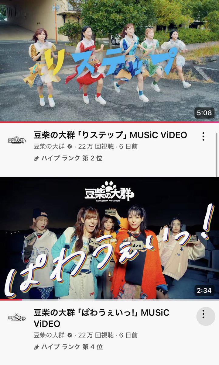 ちょちょちょちょちょ！！！！！
並んでる！！！再生数が並んでる！！
え！！！！結構差あったよね！？！？
え！！！並んでるんですが？？？

youtu.be/DHeIlPptw-I?si…