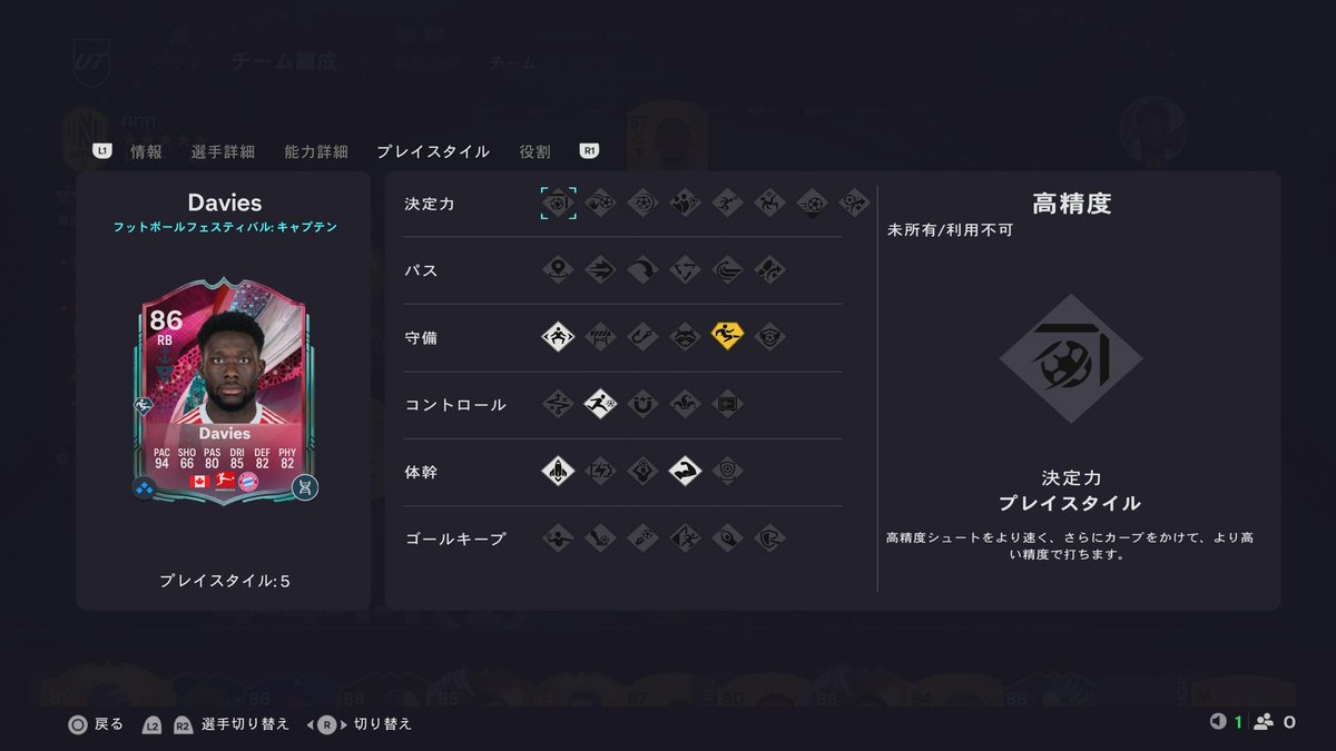 fifafutguide's tweet image. エボ研究。ブルーザー付きRBデイビスは、全盛期ウォーカーを彷彿とさせる対人最強格で期待値大幅に超えてきた。これでエンバペ怖くないかも。