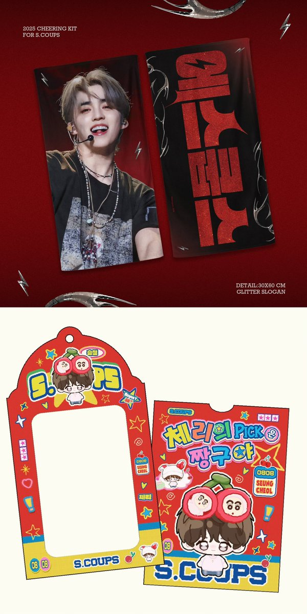 Cherrypick0808's tweet photo. 𝐒𝐄𝐕𝐄𝐍𝐓𝐄𝐄𝐍 𝐖𝐎𝐑𝐋𝐃 𝐓𝐎𝐔𝐑 [𝐍𝐄𝐖_] 𝐈𝐍 𝐉𝐀𝐏𝐀𝐍 𝐂𝐡𝐞𝐞𝐫𝐢𝐧𝐠 𝐊𝐢𝐭 𝐟𝐨𝐫 𝐒.𝐂𝐎𝐔𝐏𝐒

名古屋/大阪/東京/福岡の事前予約になります

現地受領➡️ https://t.co/qYsvGGkkOT

국내배송➡️：https://t.co/FxnaTZvW7d

#에스쿱스 #SCOUPS #승철 #최승철 
#세븐틴 #SEVENTEEN https://t.co/T7GSx95Uty