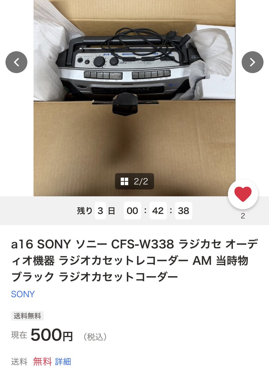 ヤフオク突っ込み速報〕 ちょ！まてよ！ 中身ちげーじゃねーか！w それ