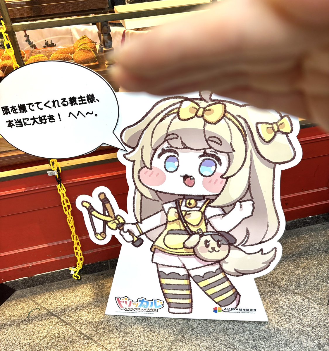トリッカル 2周年 入場特典 バター カード 秋葉原に等身大バターちゃんいたからナデナデしてきた🐶💛 クリア