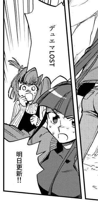 #デュエマLOST 